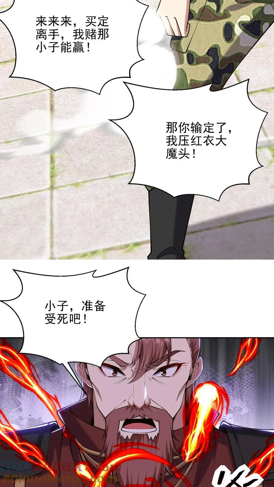 第66话 教训西穆 第40页