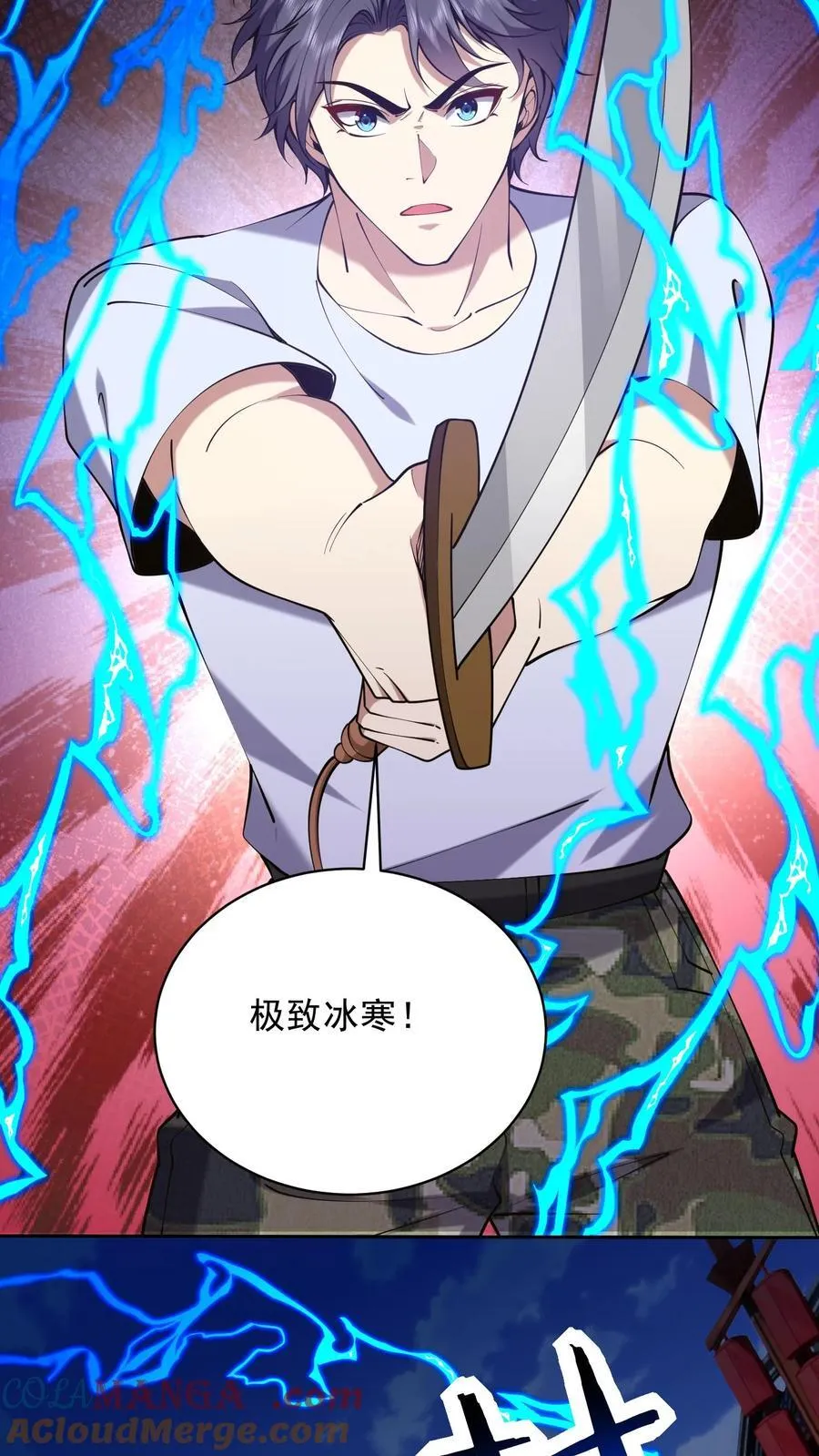 第66话 教训西穆 第43页