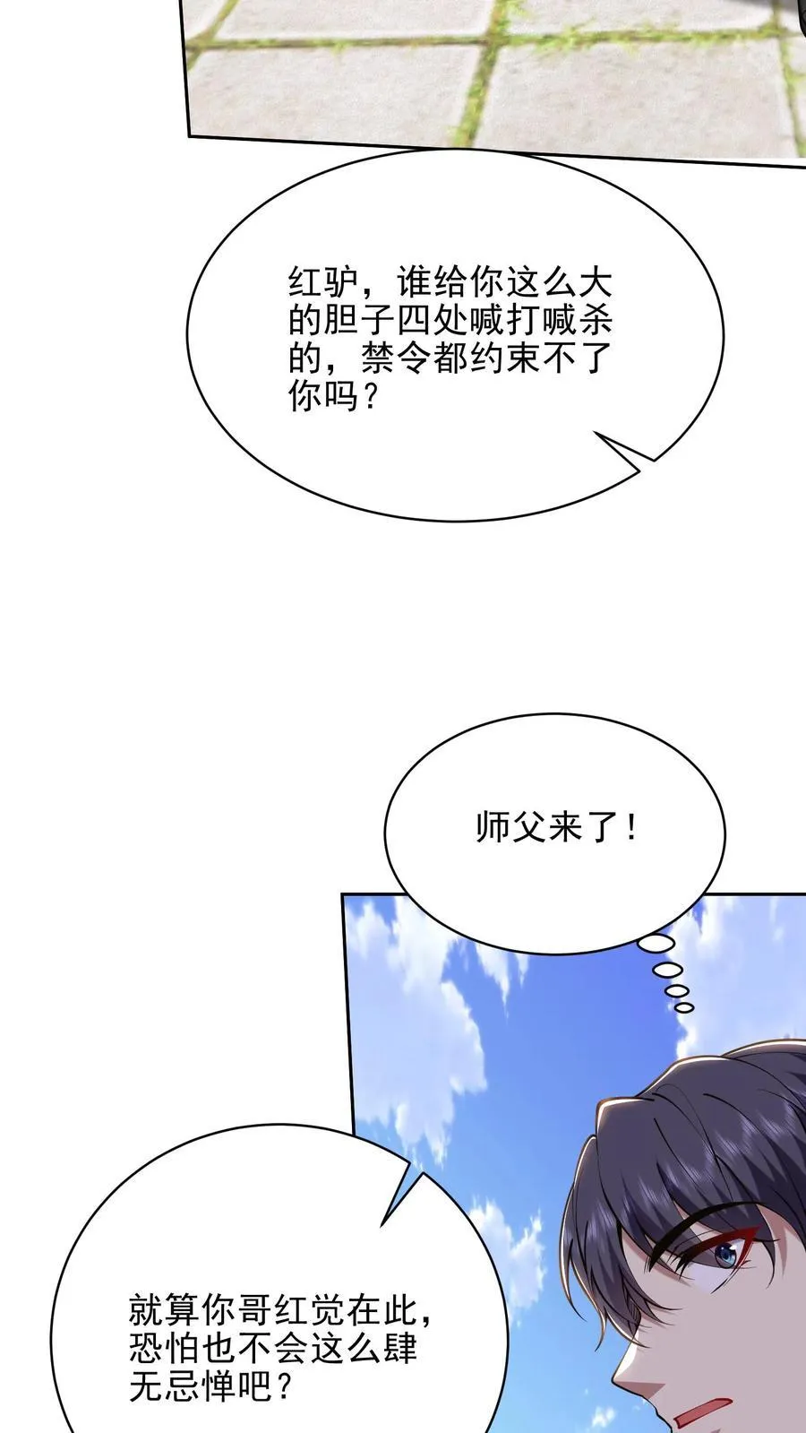 第66话 教训西穆 第53页