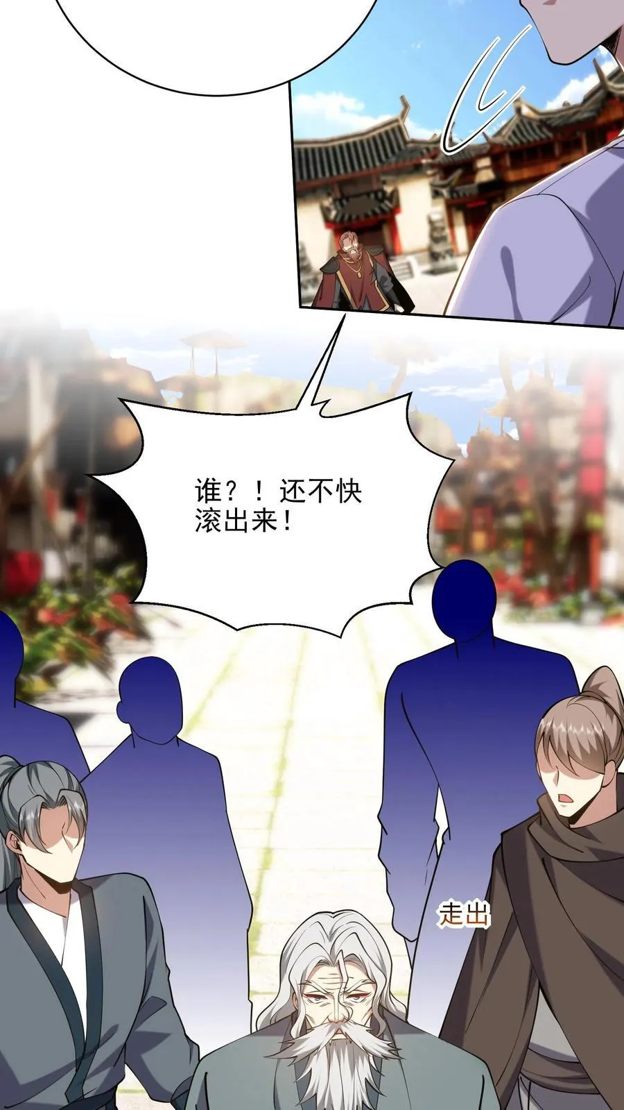 第66话 教训西穆 第54页