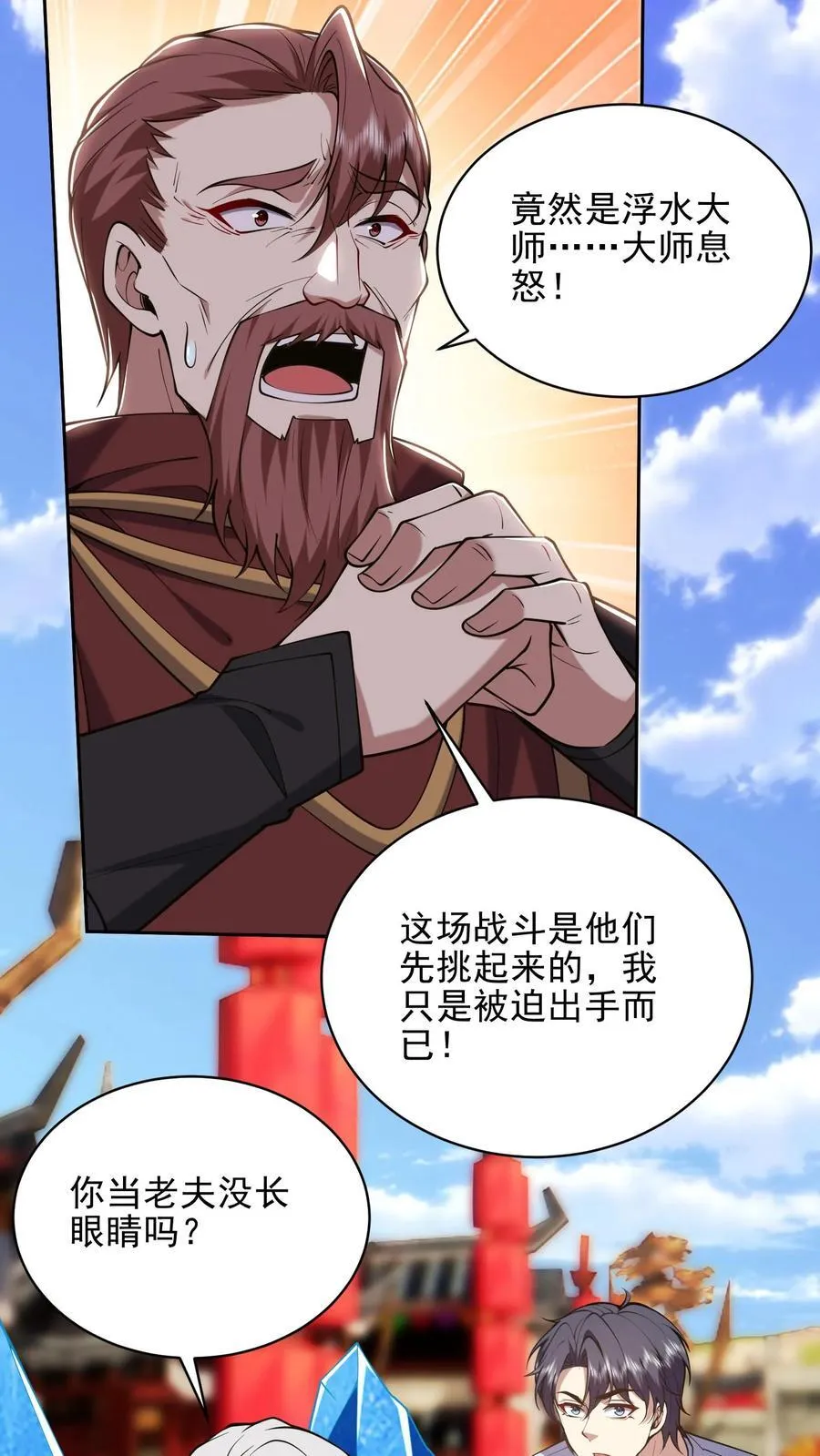 第66话 教训西穆 第56页