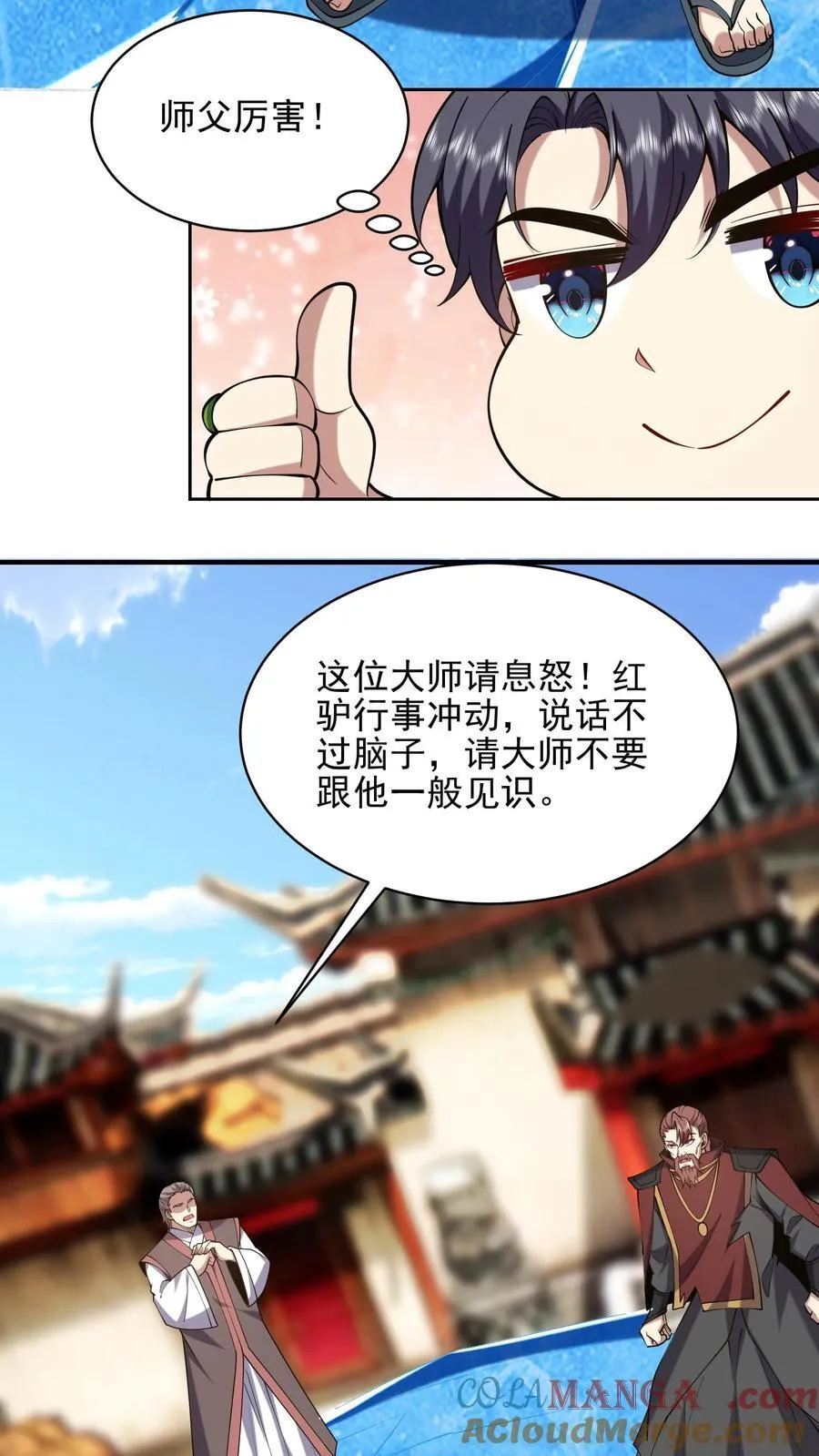 第66话 教训西穆 第58页
