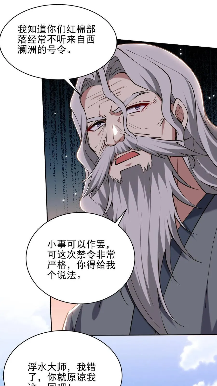 第66话 教训西穆 第60页