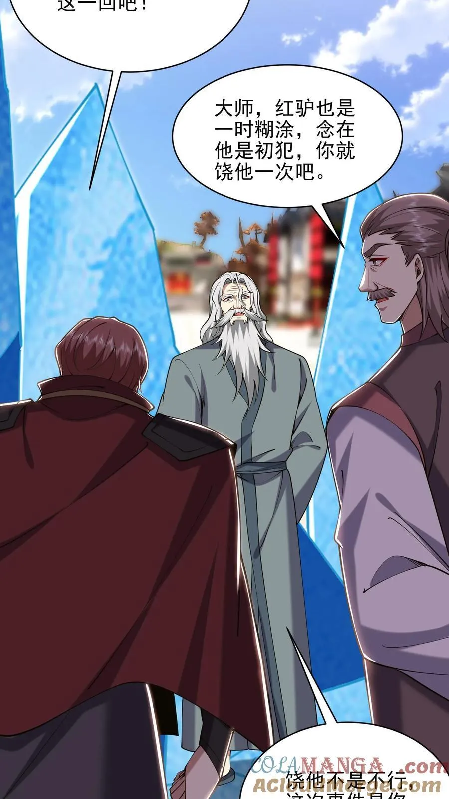 第66话 教训西穆 第61页