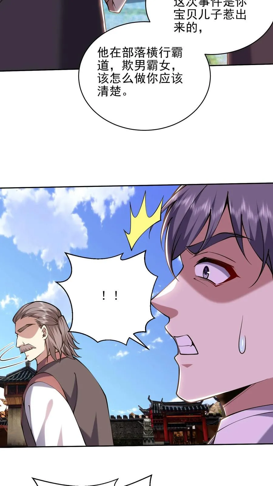 第66话 教训西穆 第62页