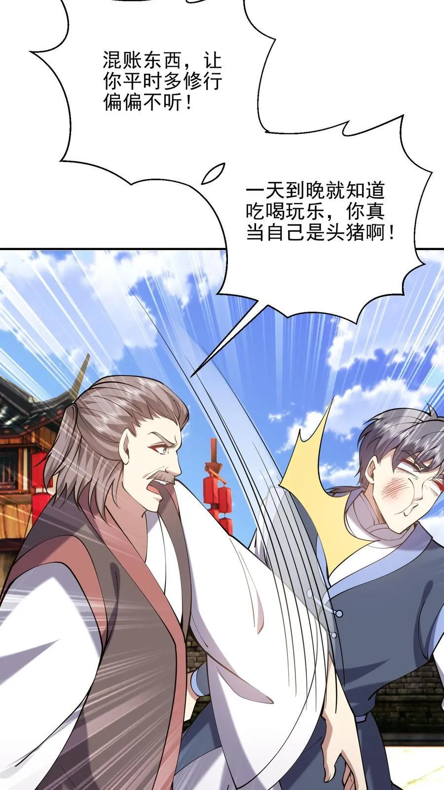 第66话 教训西穆 第63页
