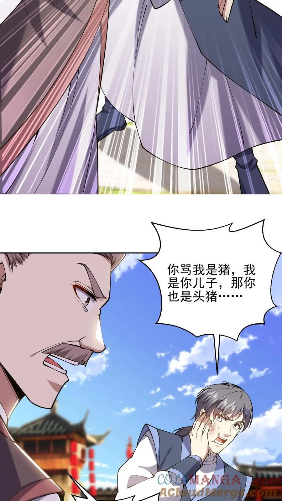 第66话 教训西穆 第64页