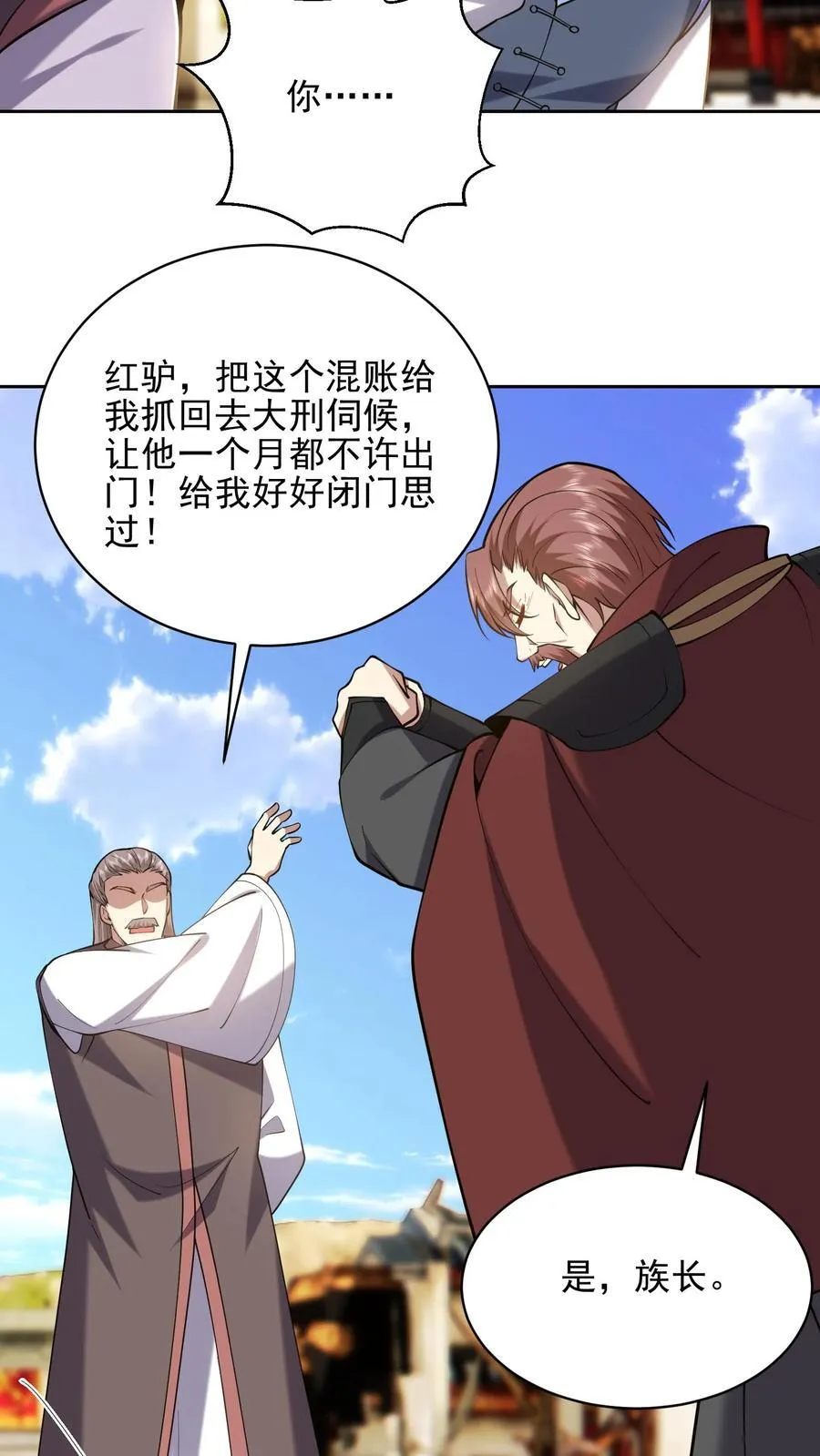 第66话 教训西穆 第65页