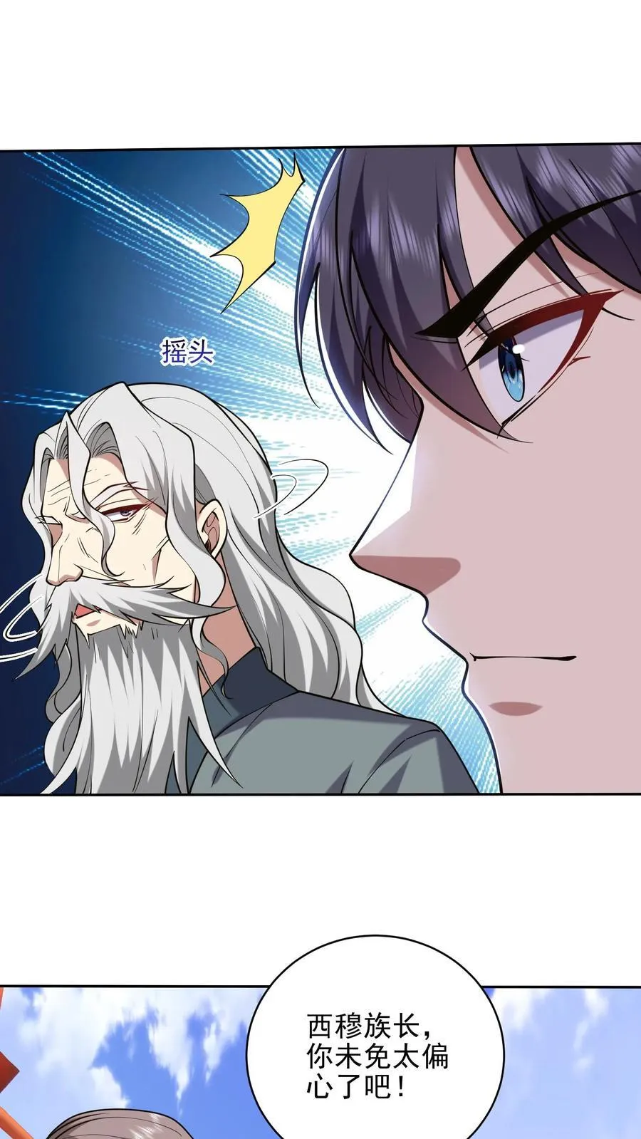 第66话 教训西穆 第69页