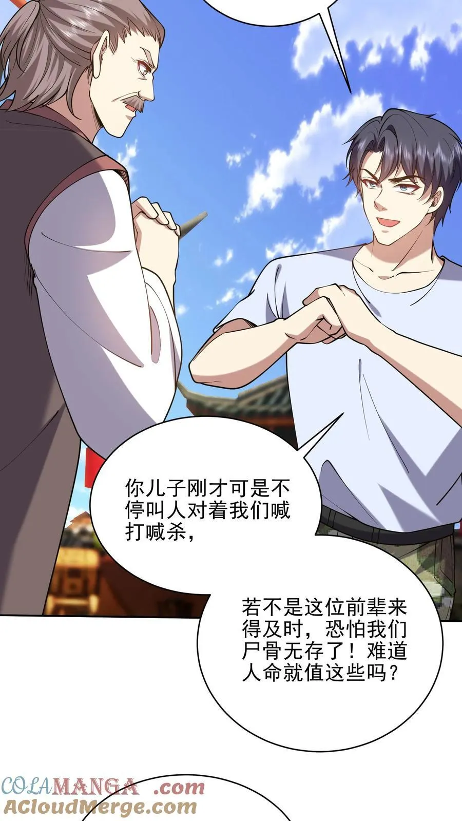 第66话 教训西穆 第70页