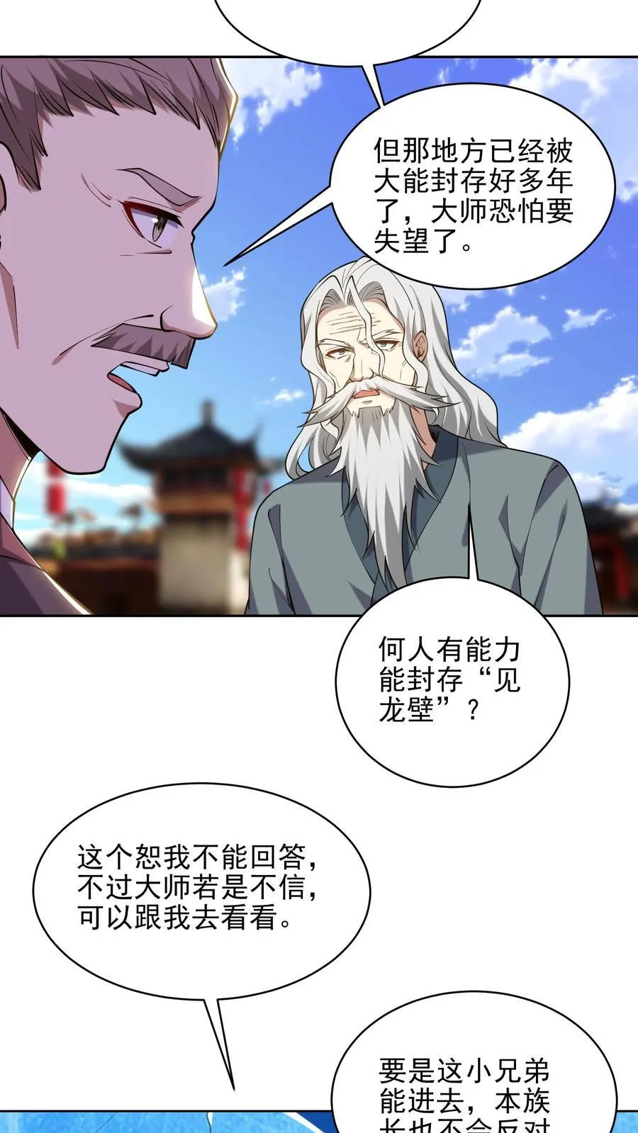 第66话 教训西穆 第72页