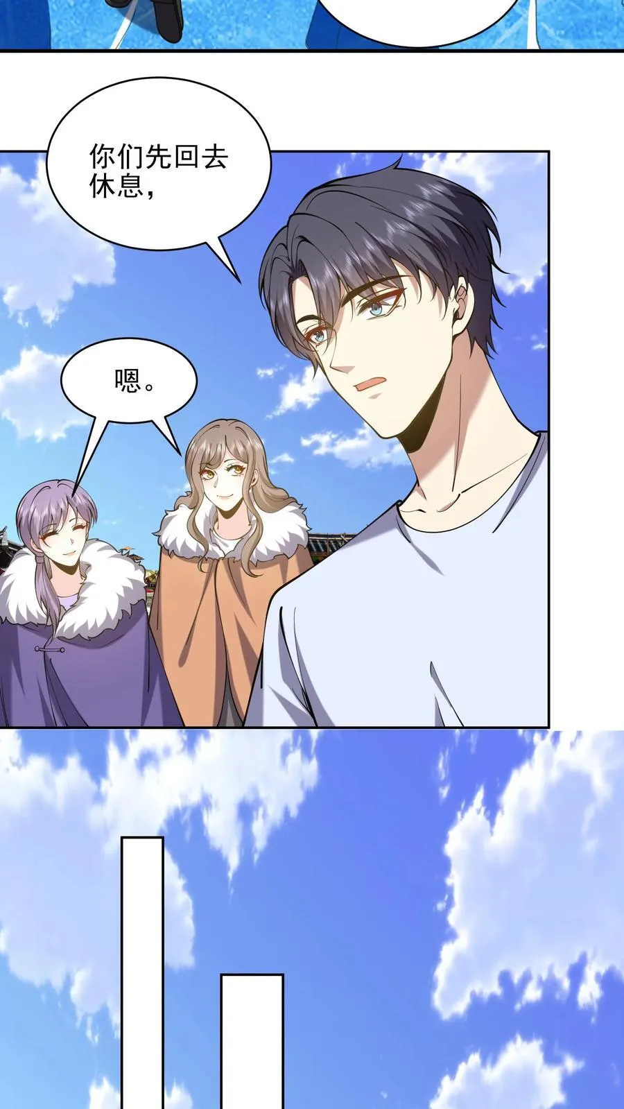 第66话 教训西穆 第74页