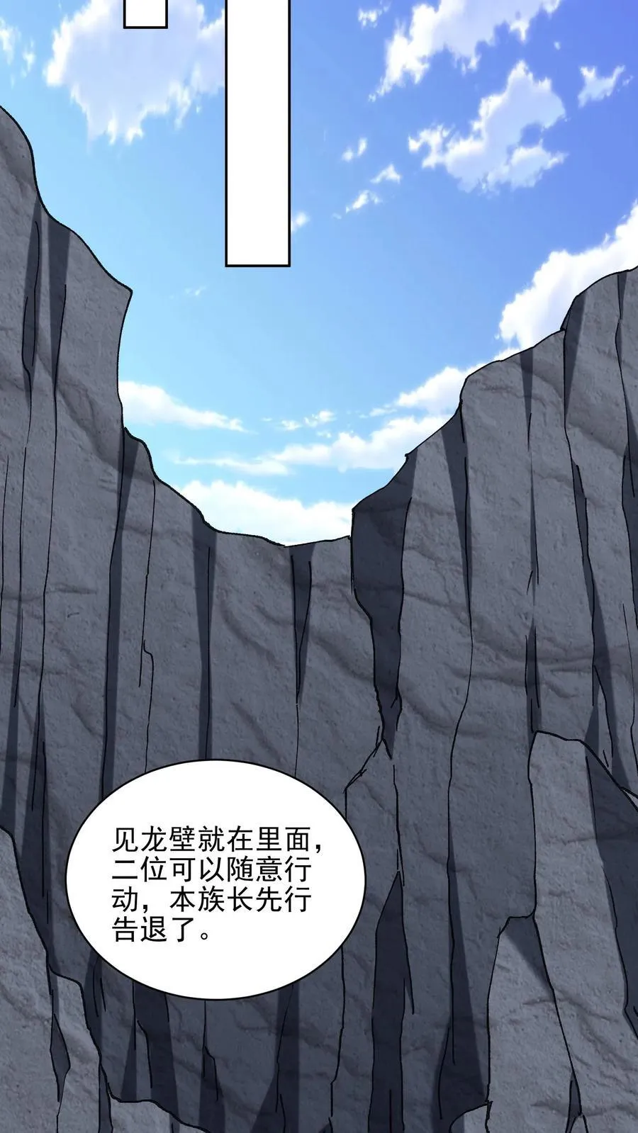 第66话 教训西穆 第75页