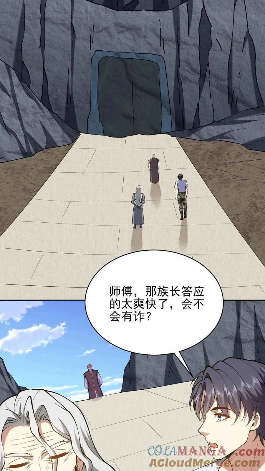 第66话 教训西穆 第76页