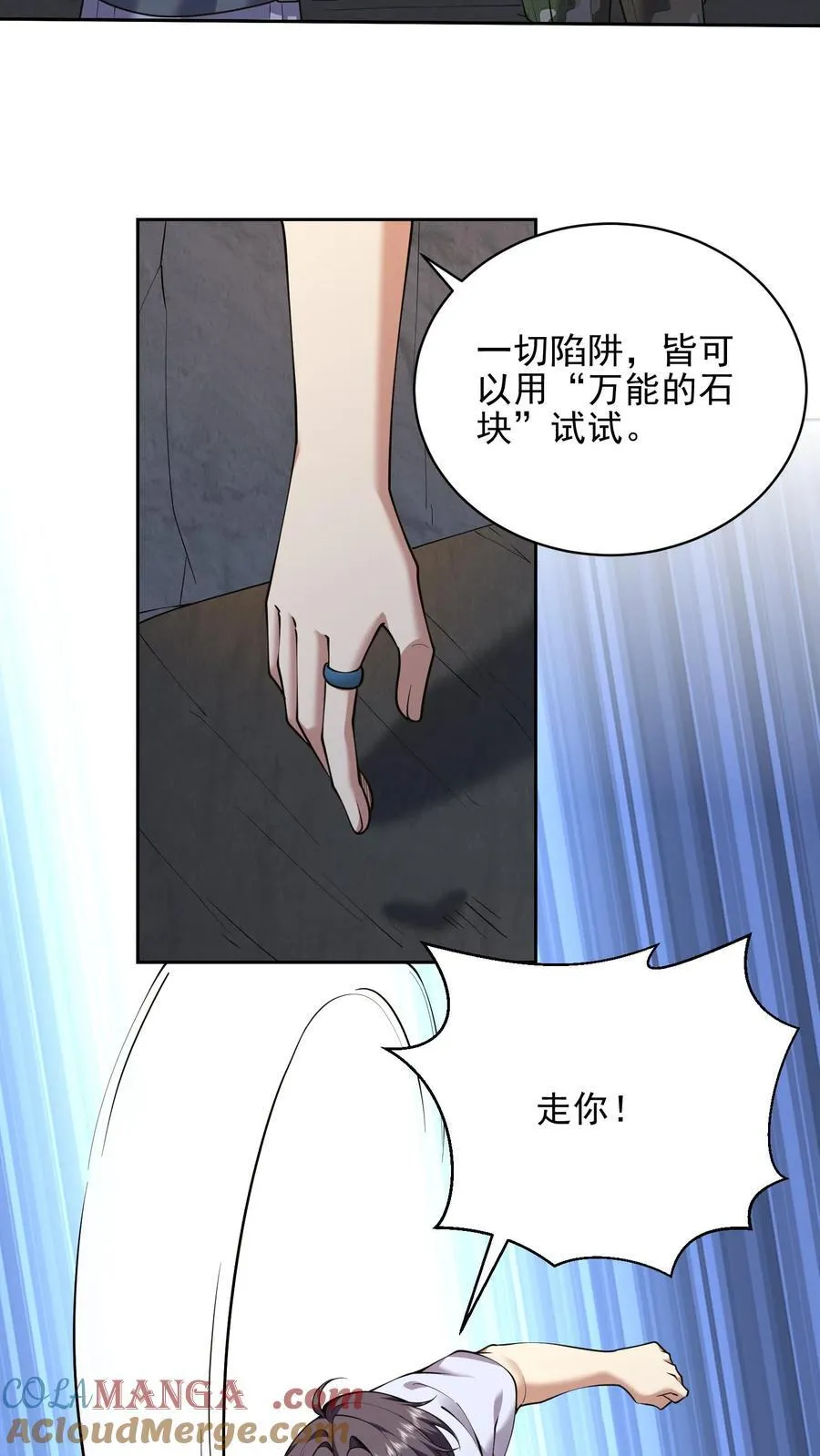 第67话 西波罗神王 第4页