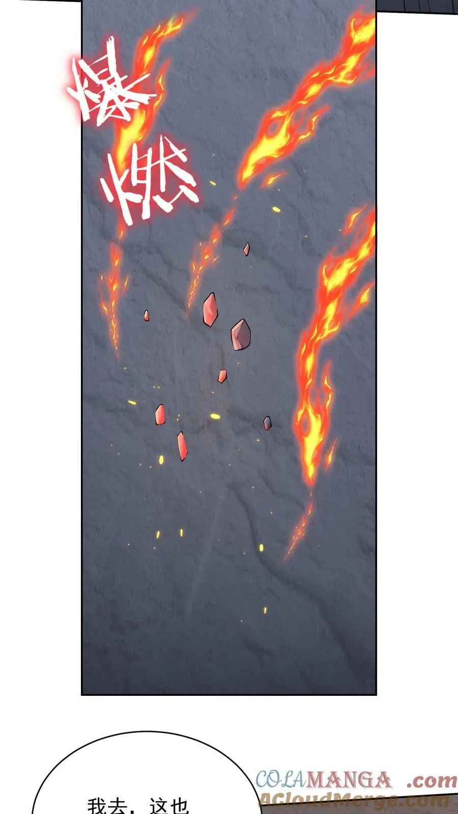 第67话 西波罗神王 第7页