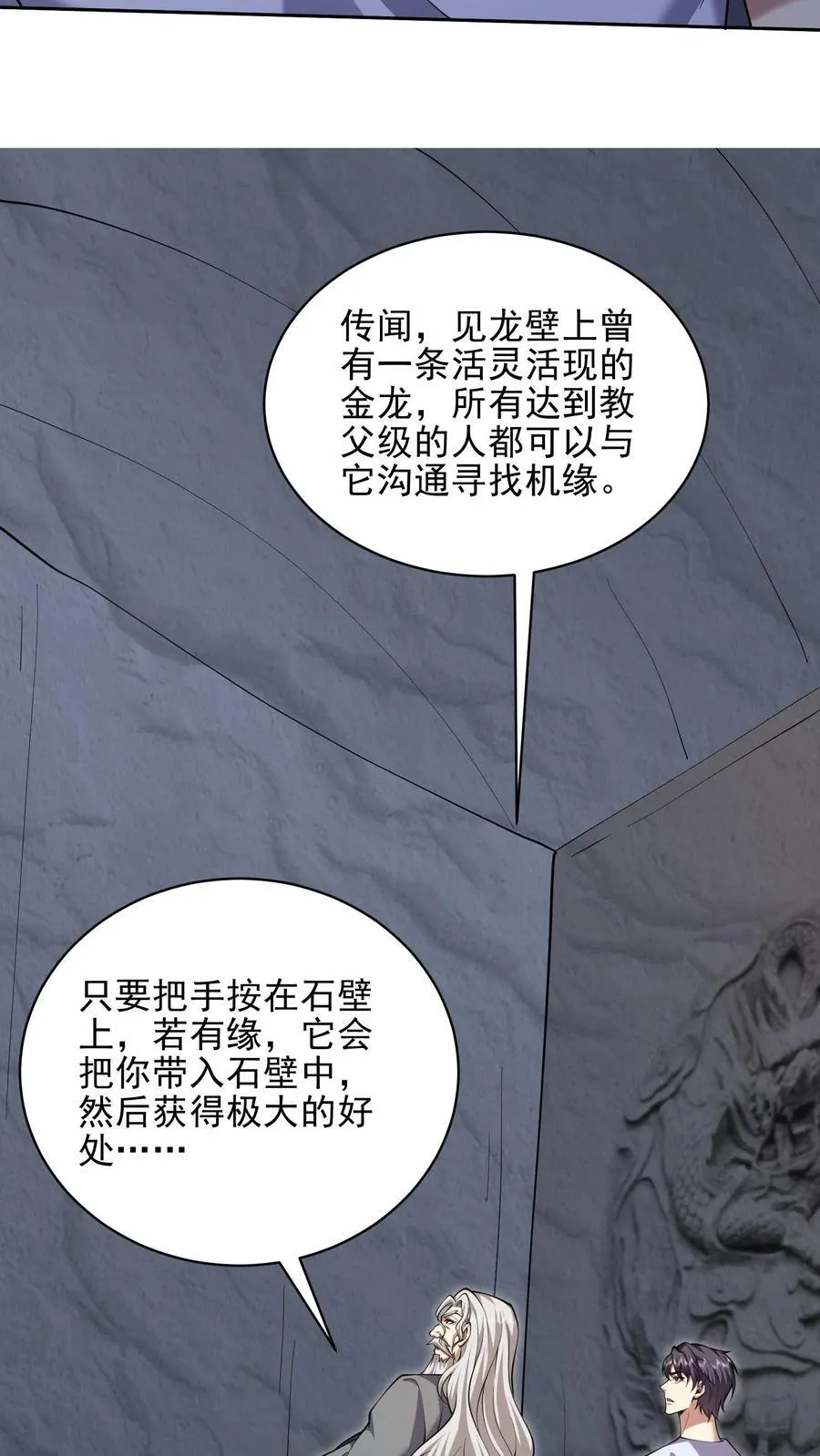第67话 西波罗神王 第9页