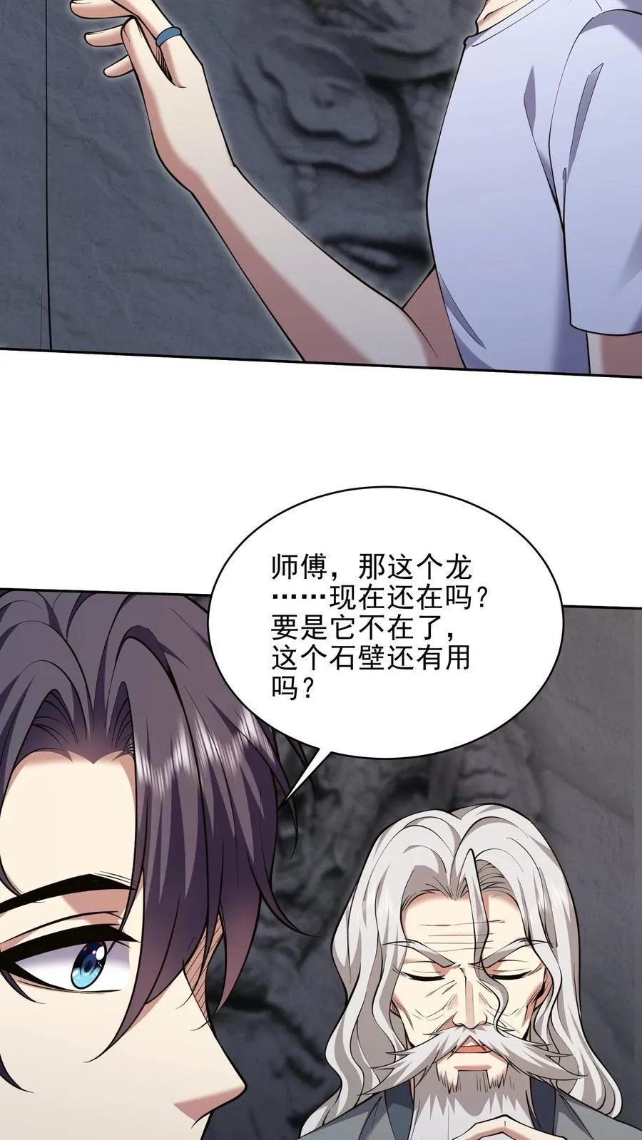 第67话 西波罗神王 第11页