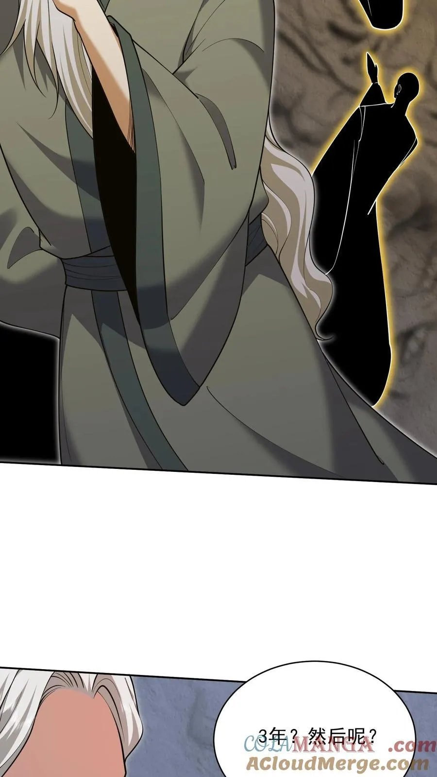第67话 西波罗神王 第13页