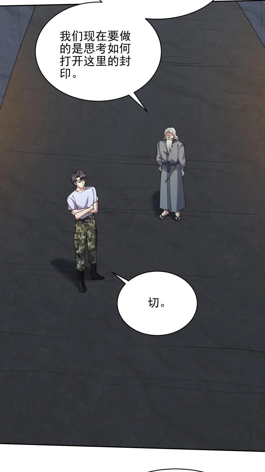 第67话 西波罗神王 第15页