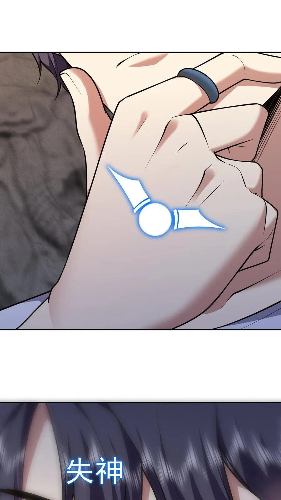 第67话 西波罗神王 第17页