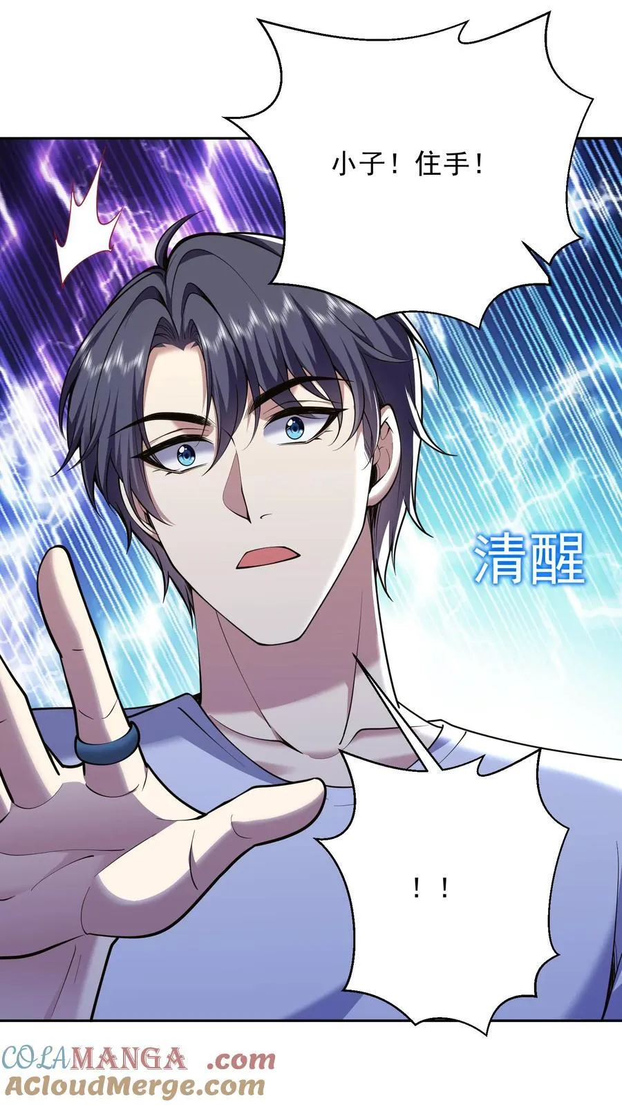 第67话 西波罗神王 第22页