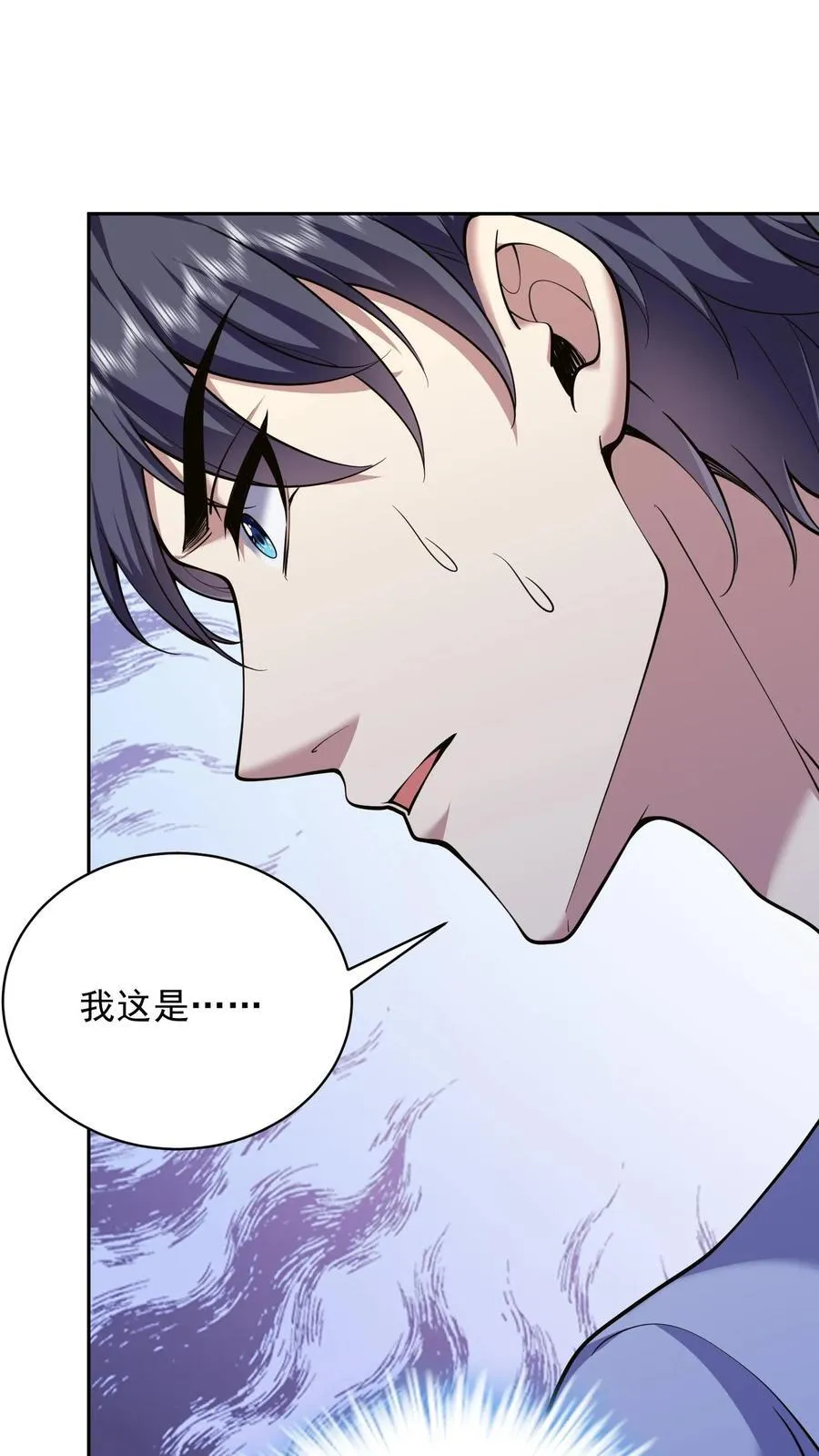 第67话 西波罗神王 第23页