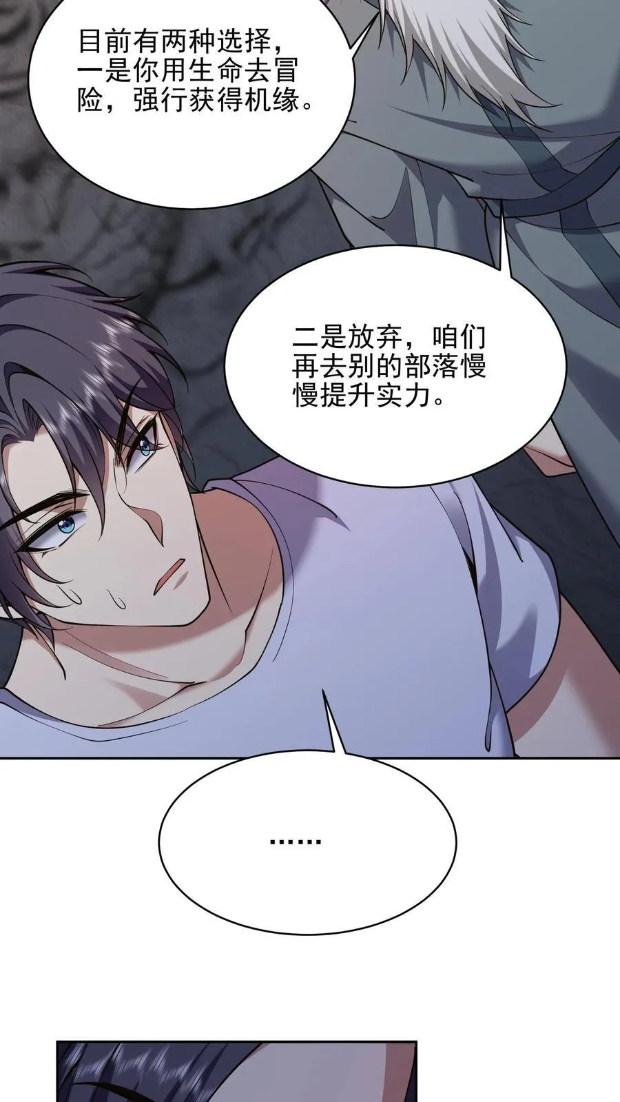 第67话 西波罗神王 第26页