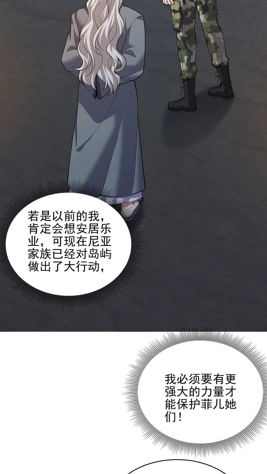 第67话 西波罗神王 第29页