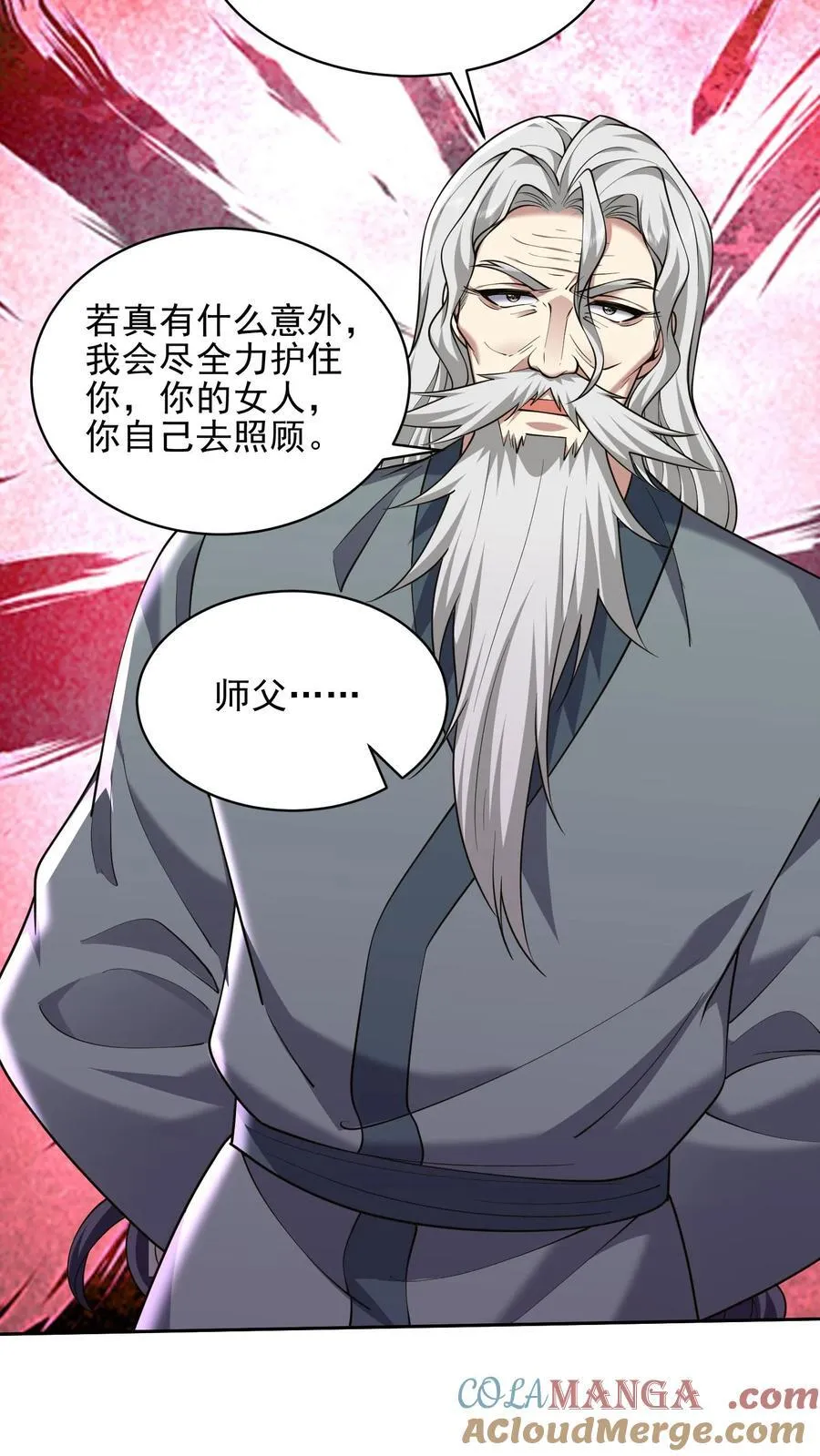 第67话 西波罗神王 第31页