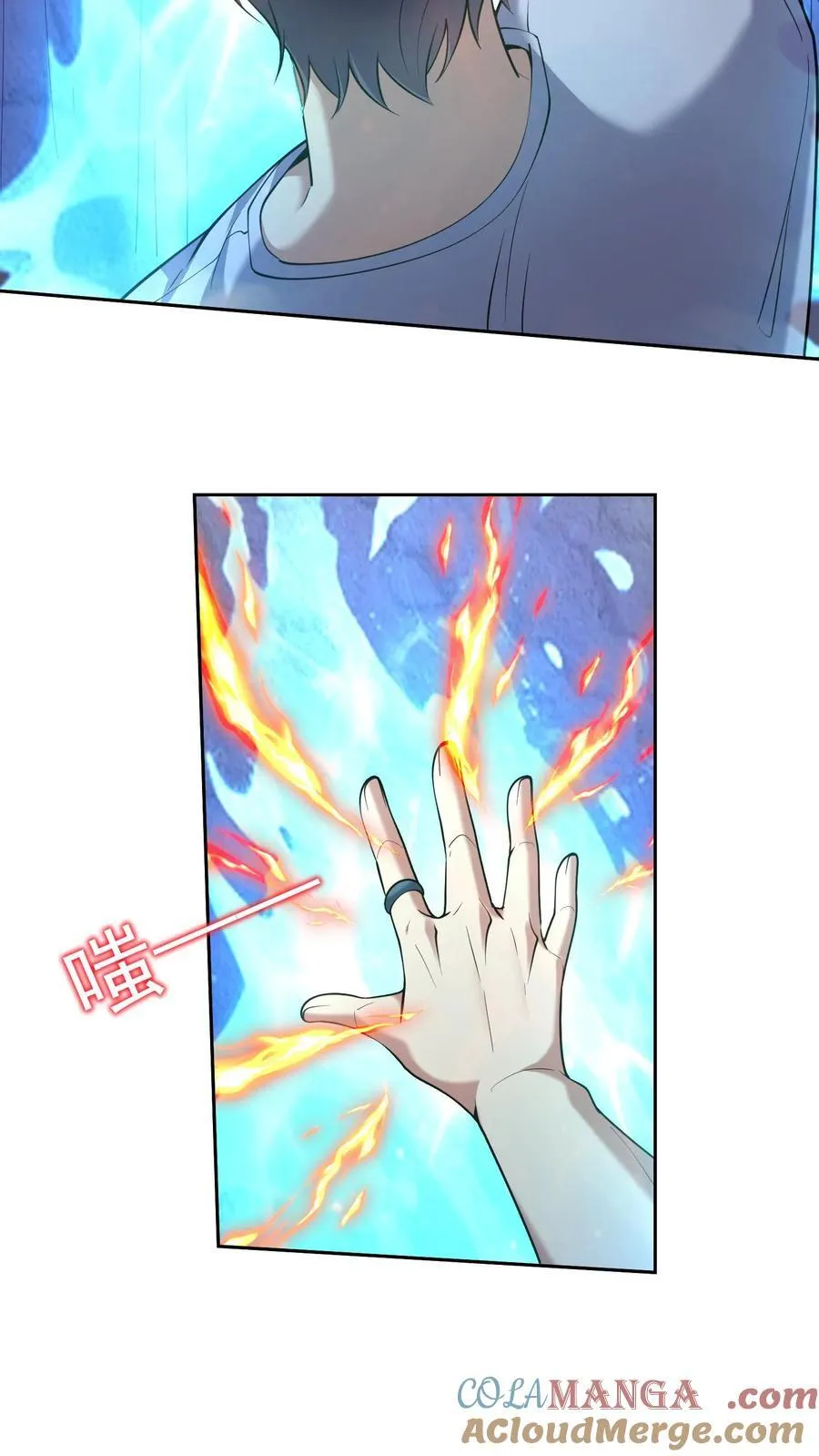 第67话 西波罗神王 第34页