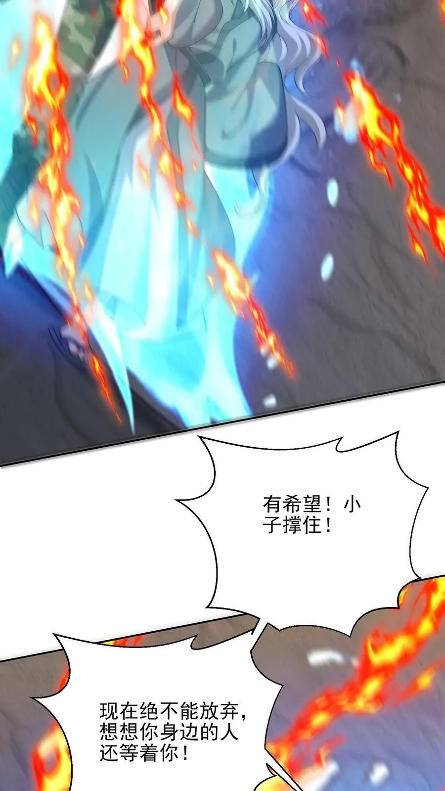 第67话 西波罗神王 第36页
