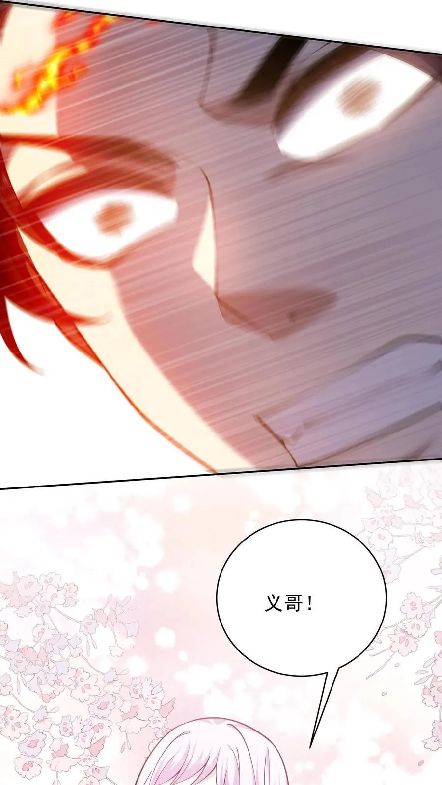 第67话 西波罗神王 第38页