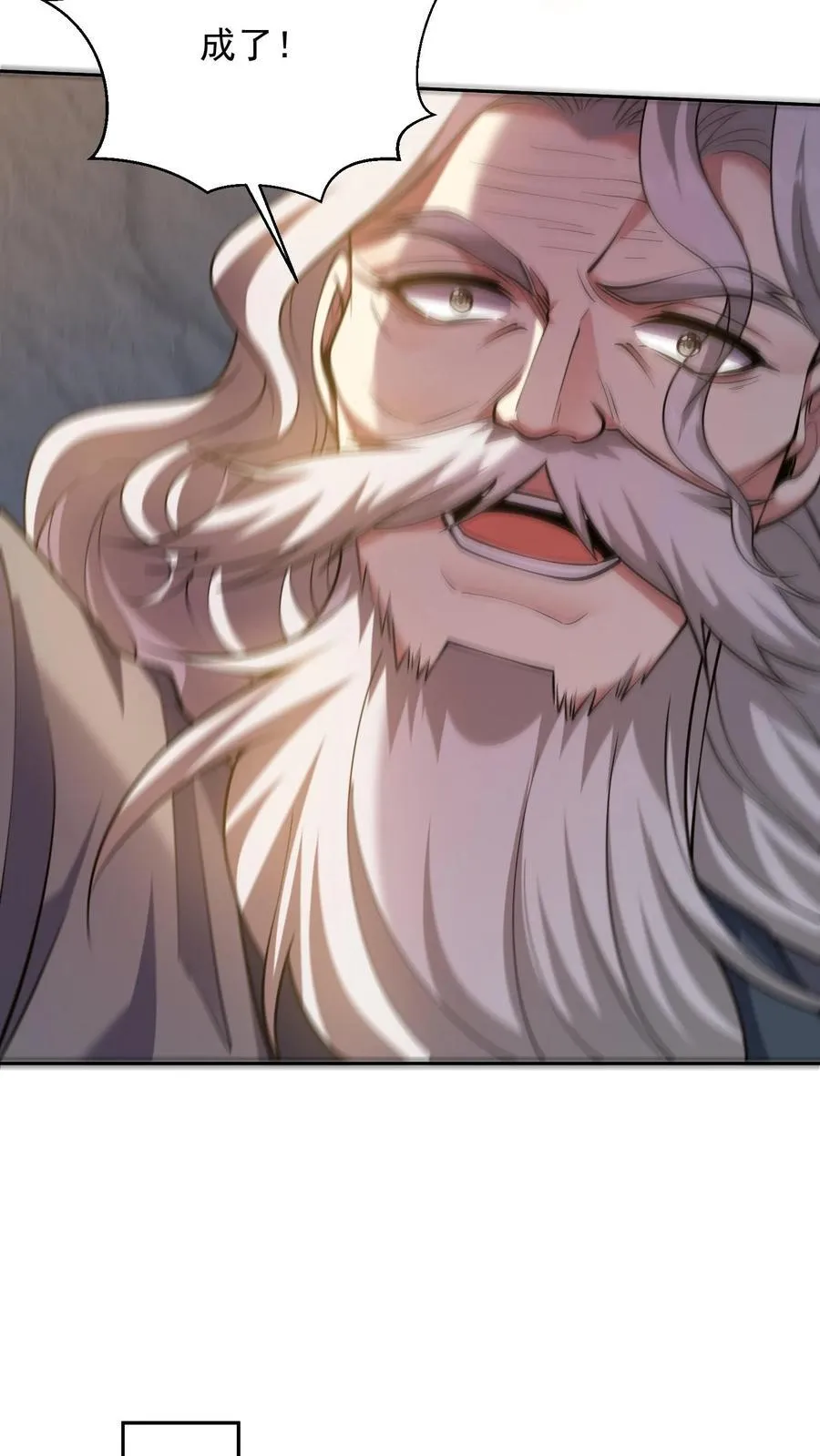 第67话 西波罗神王 第44页