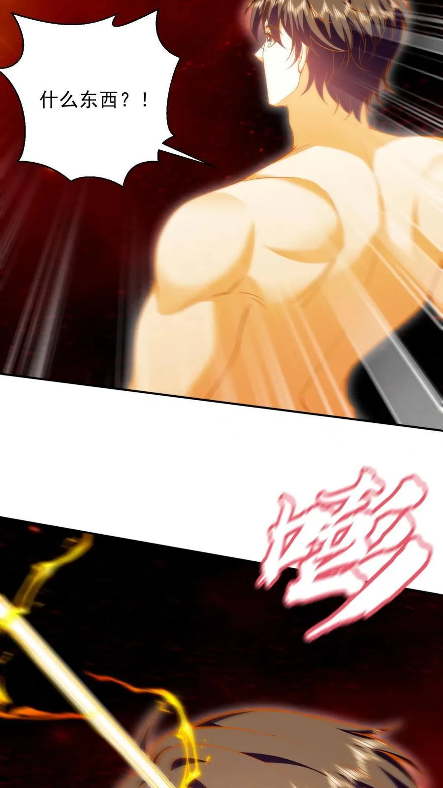 第67话 西波罗神王 第48页
