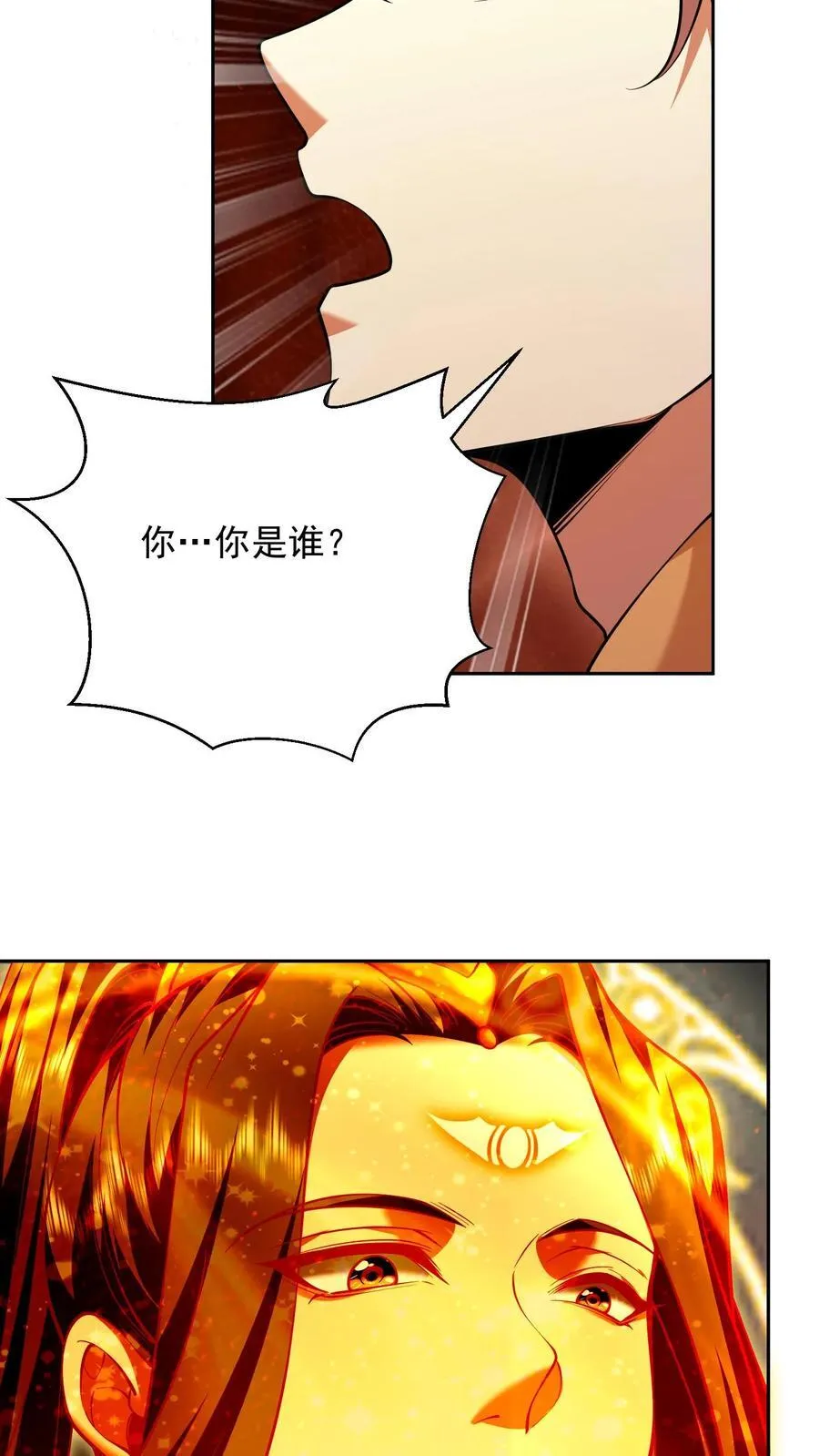 第67话 西波罗神王 第57页