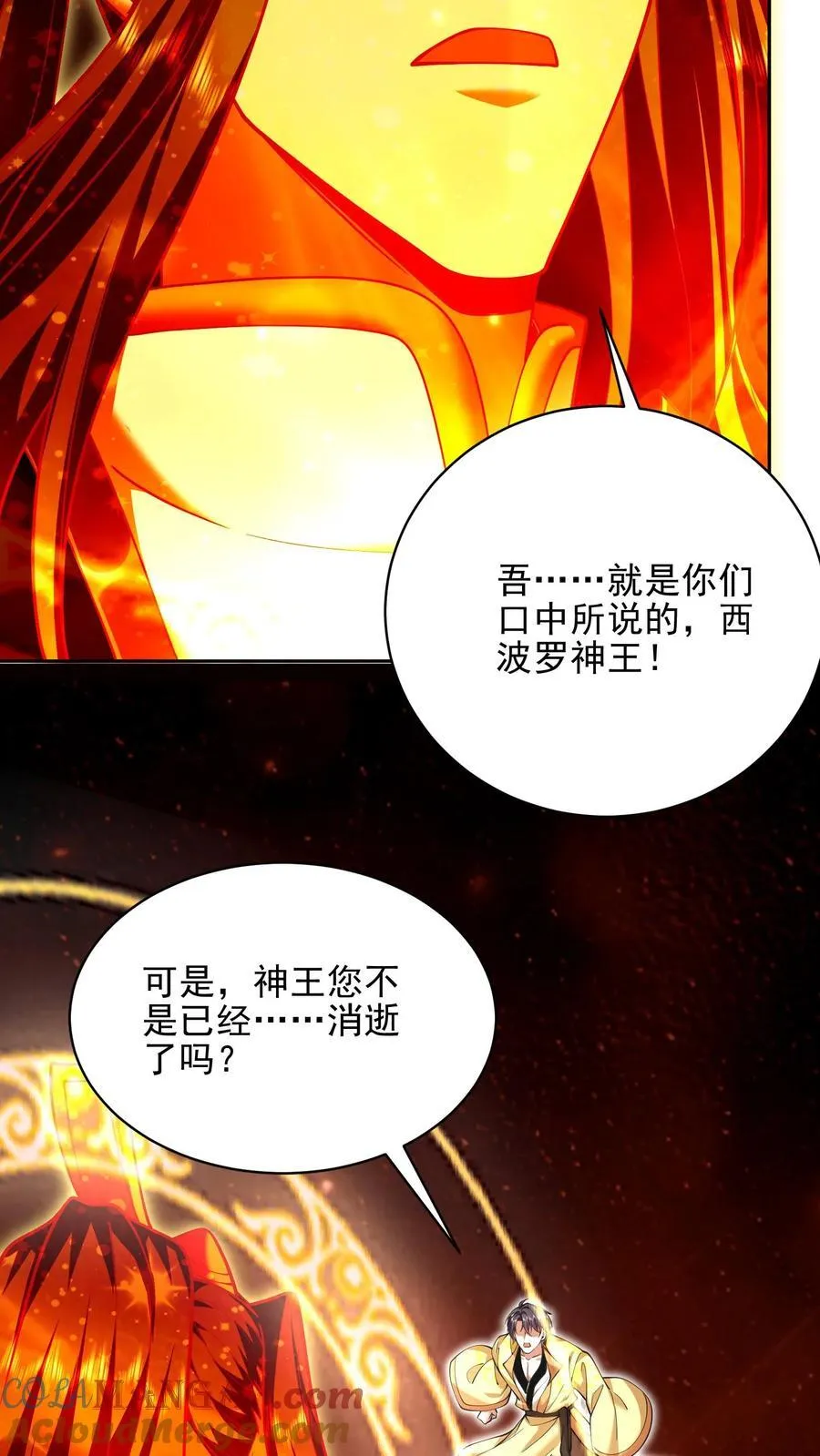 第67话 西波罗神王 第58页