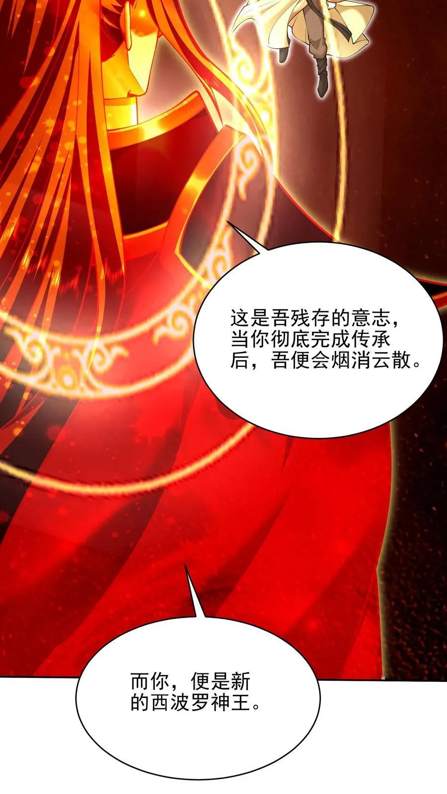 第67话 西波罗神王 第59页