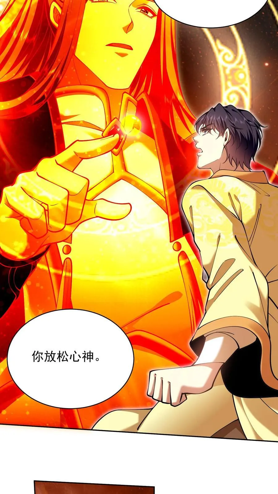 第67话 西波罗神王 第62页