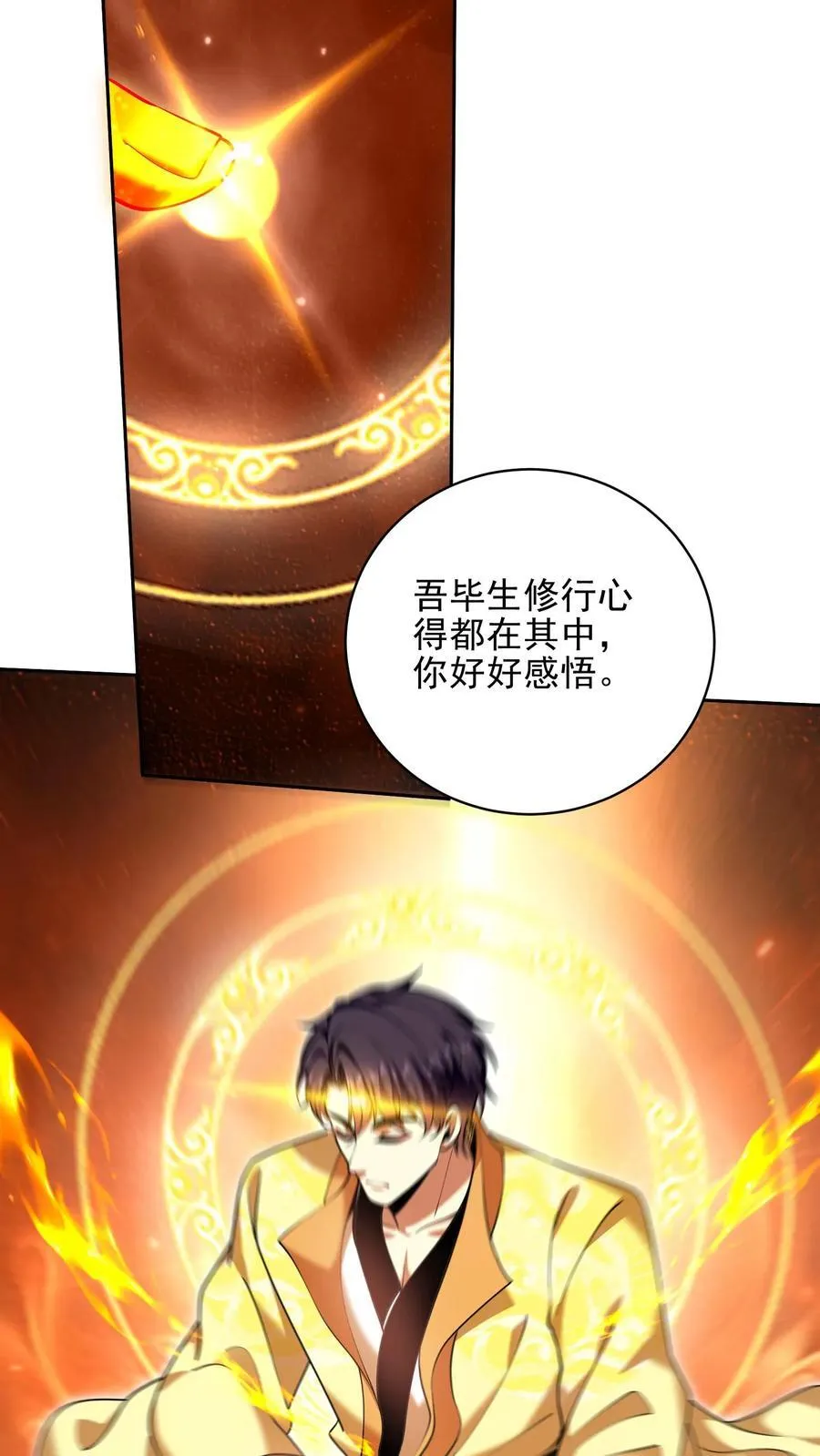第67话 西波罗神王 第63页