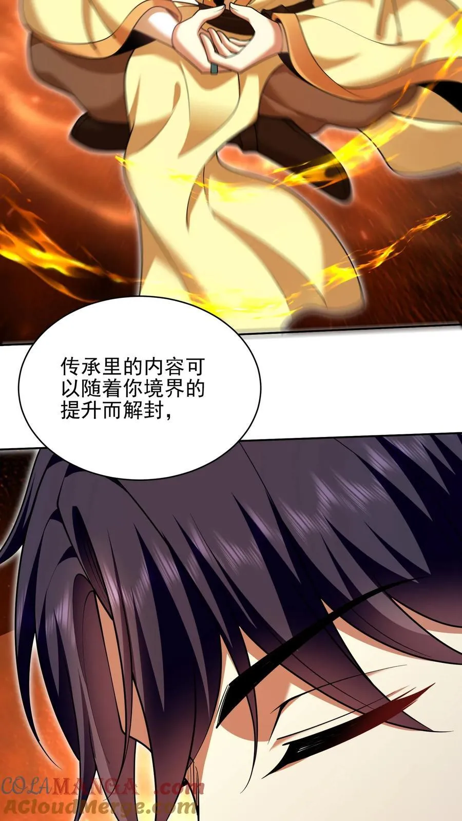 第67话 西波罗神王 第64页