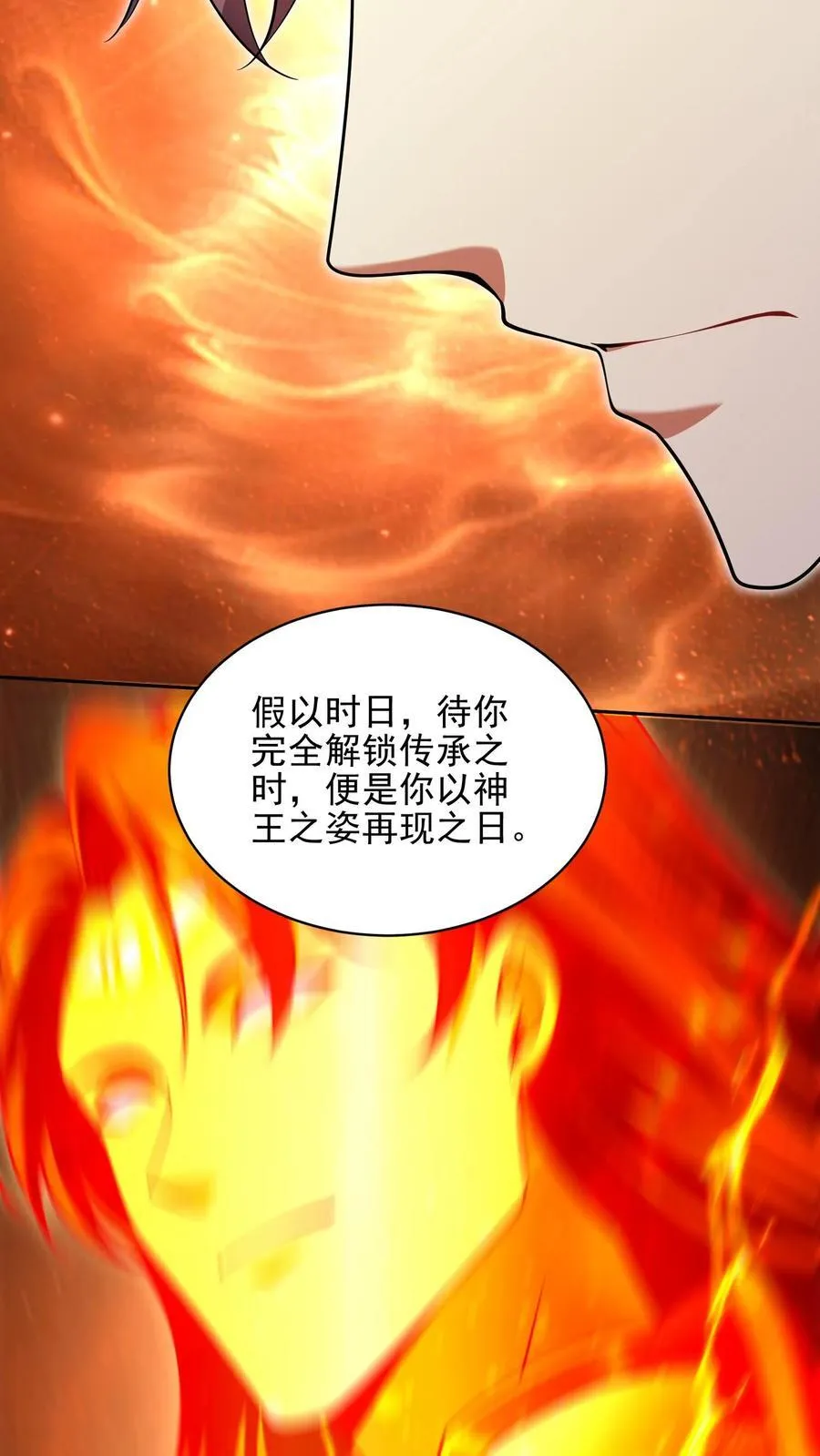 第67话 西波罗神王 第65页