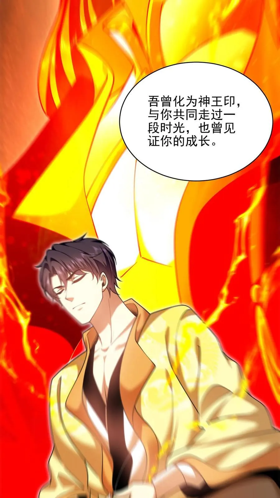 第67话 西波罗神王 第66页