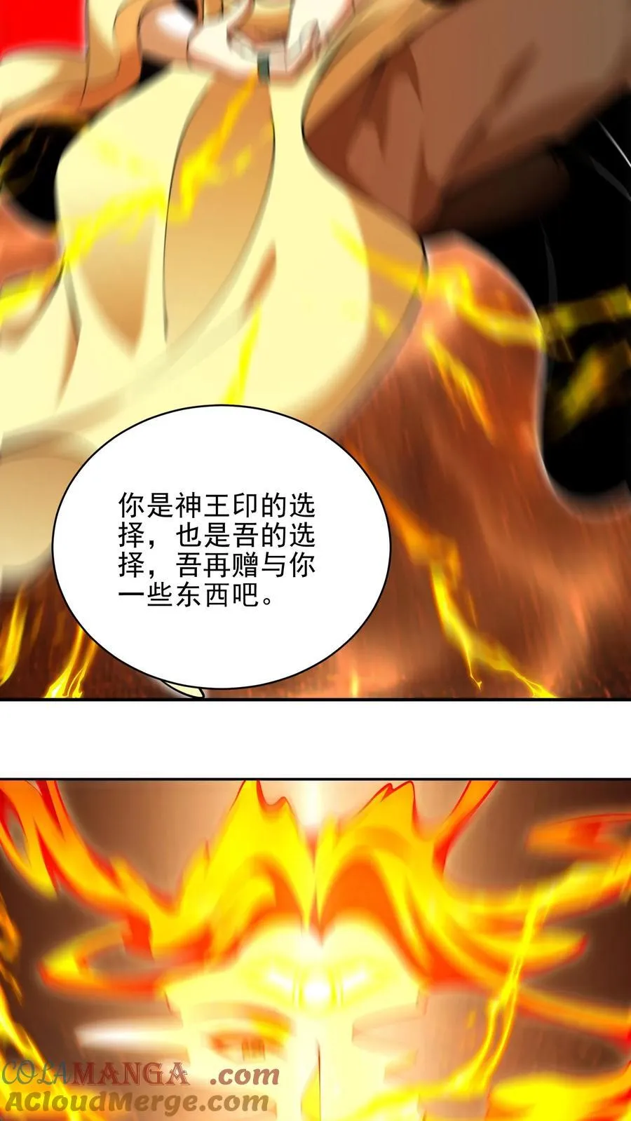 第67话 西波罗神王 第67页