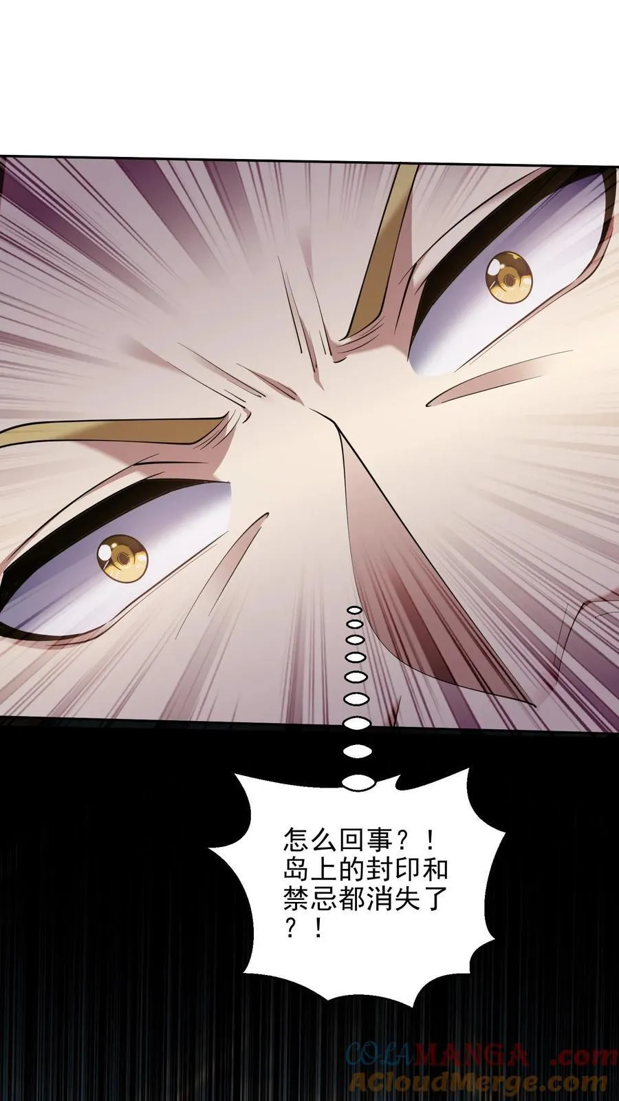 第67话 西波罗神王 第73页