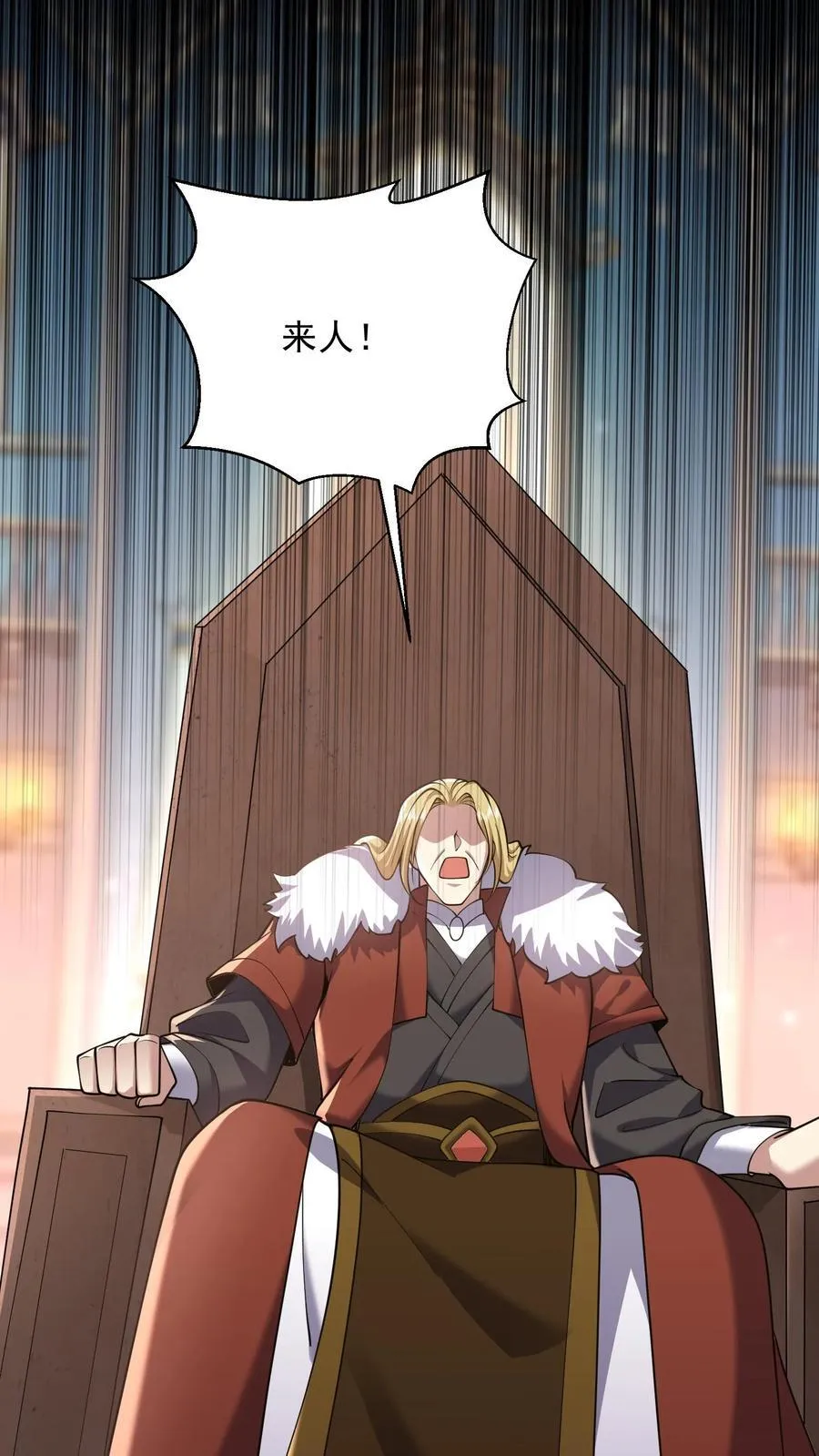 第67话 西波罗神王 第74页