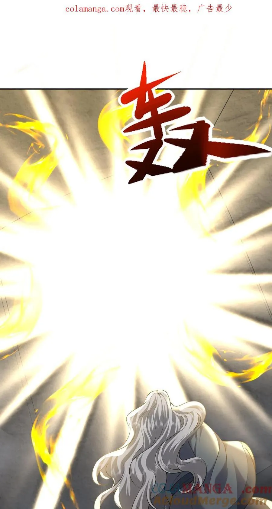 第68话 师徒齐心 第1页
