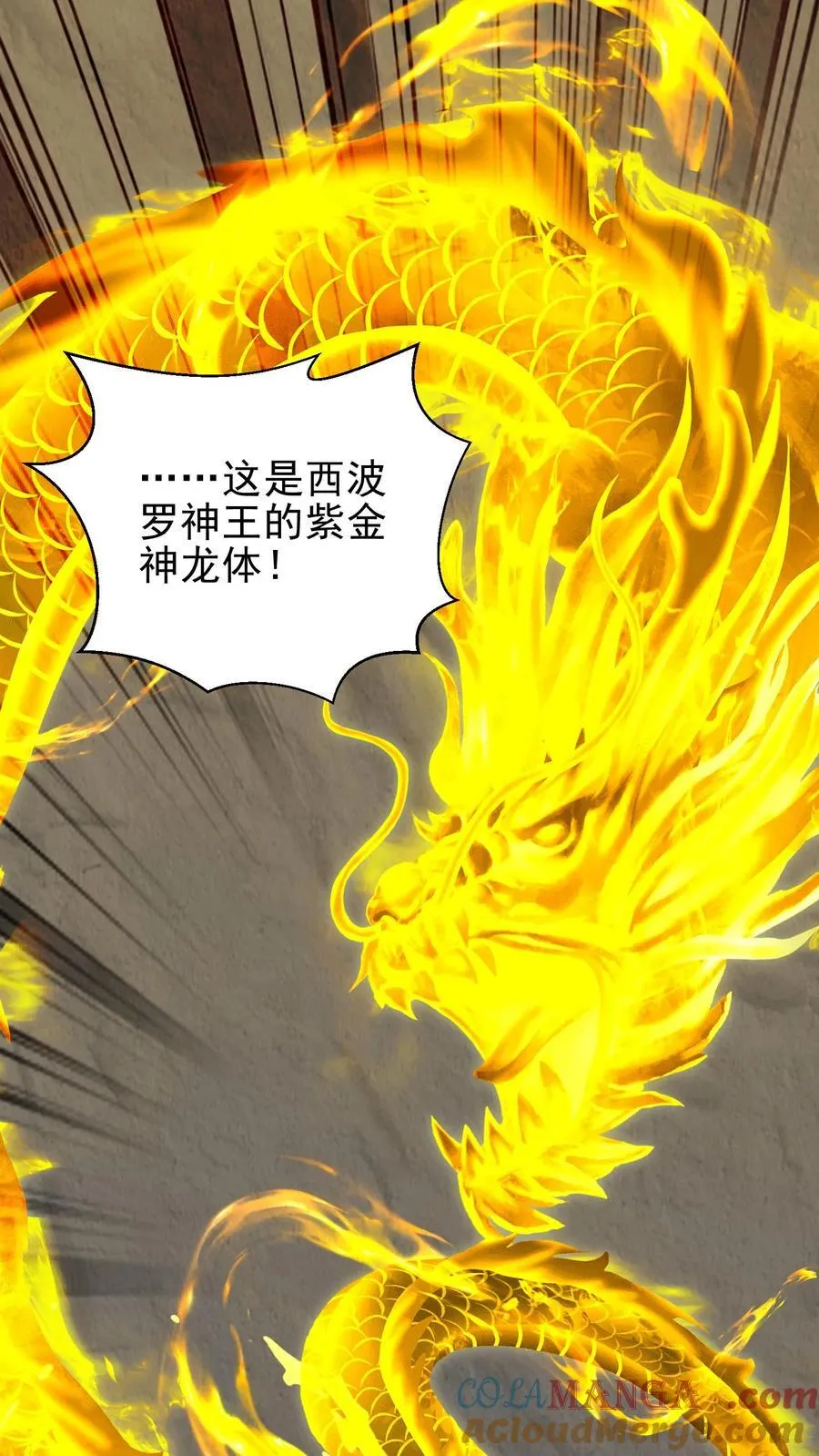 第68话 师徒齐心 第4页