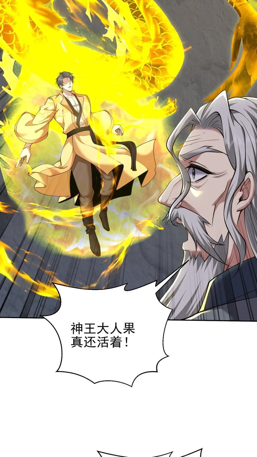 第68话 师徒齐心 第5页