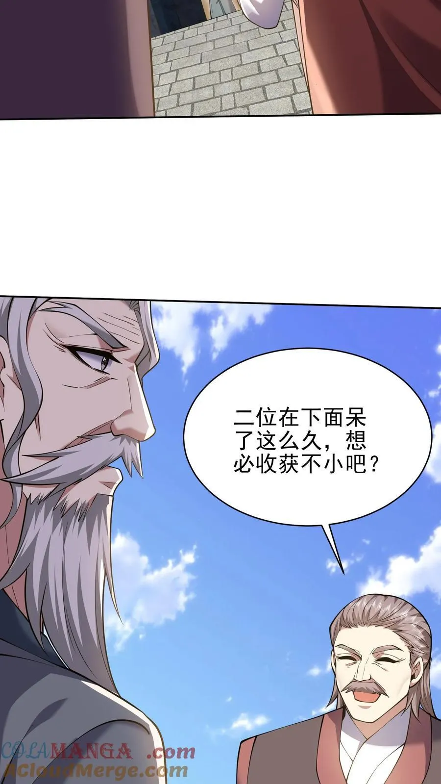 第68话 师徒齐心 第13页